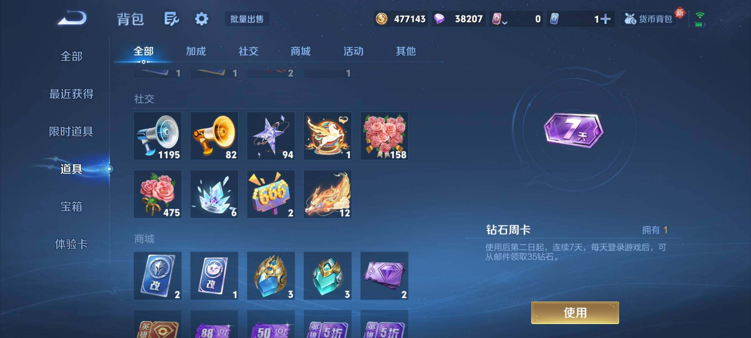 WZCMY4185985王者荣耀账号详情图11 WZCMY4185985王者荣耀账号详情图11