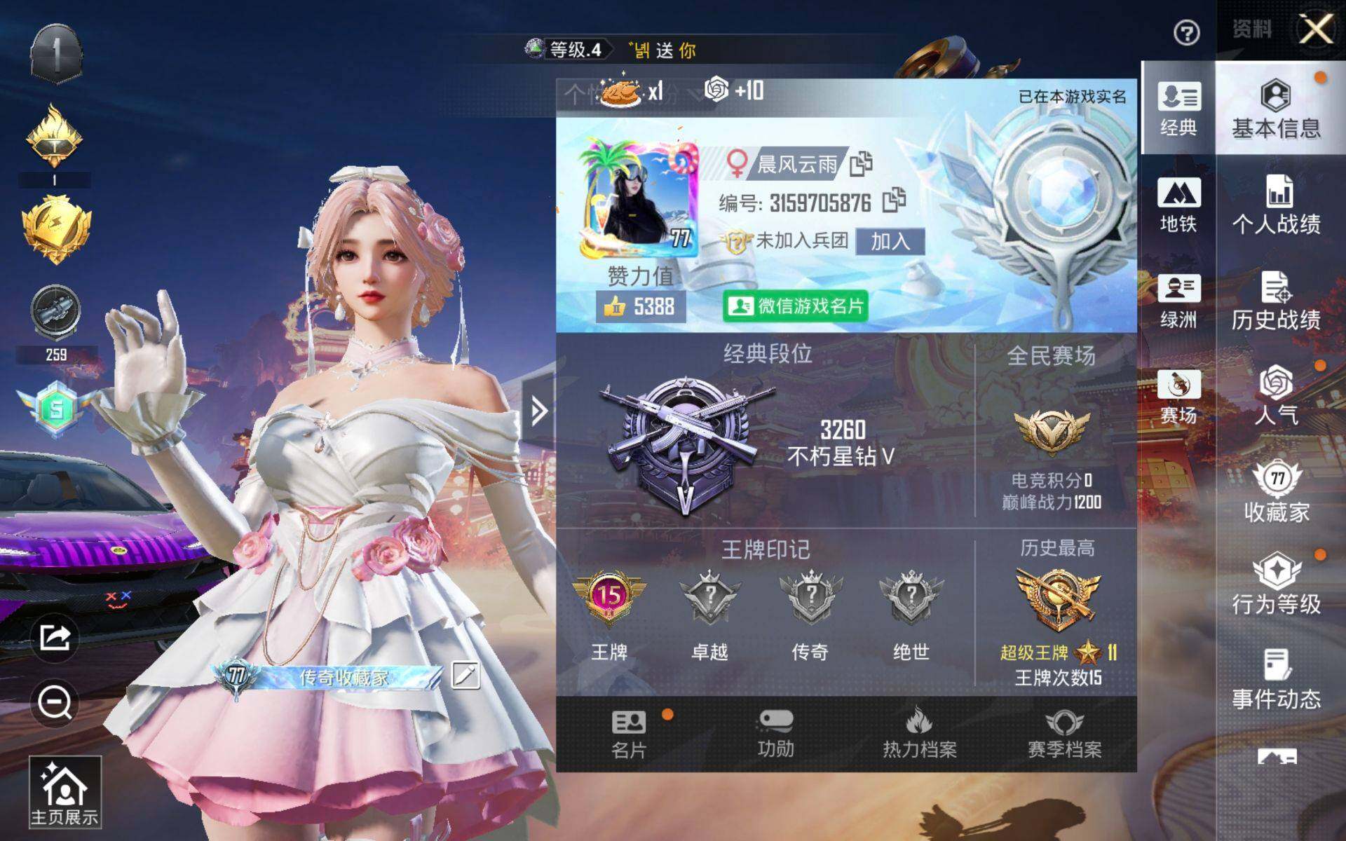 HPCMW4100816和平精英账号详情图2