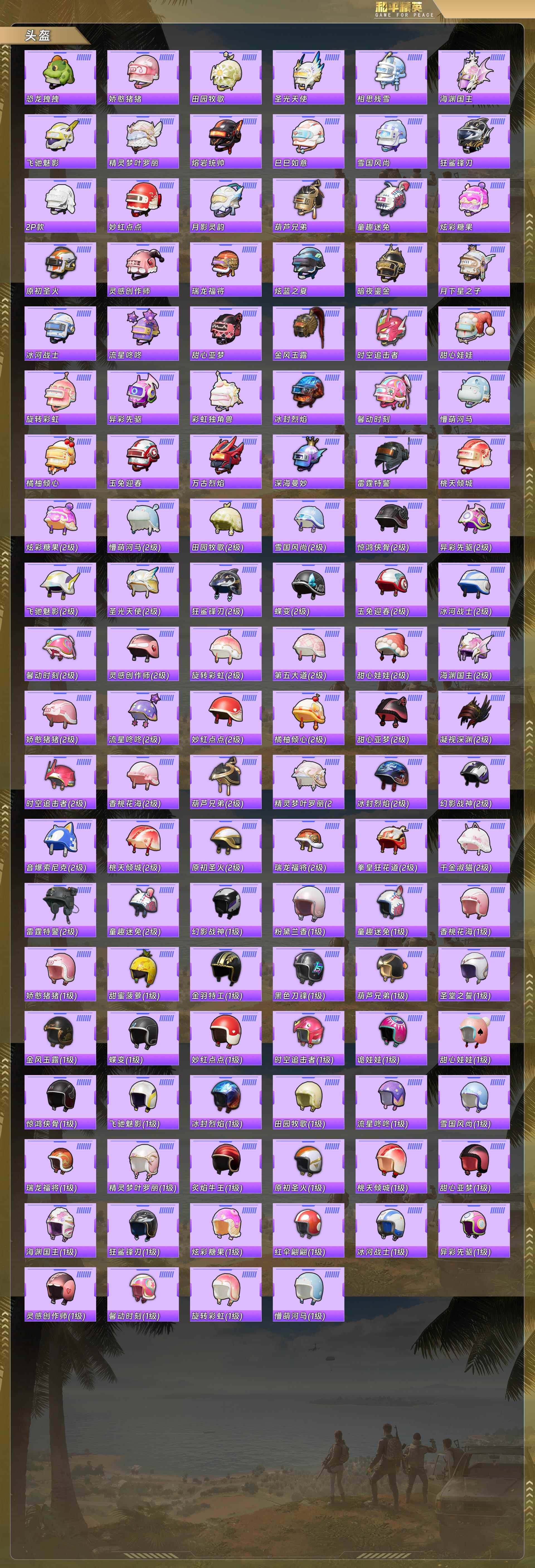 HPCMW4100816和平精英账号详情图8