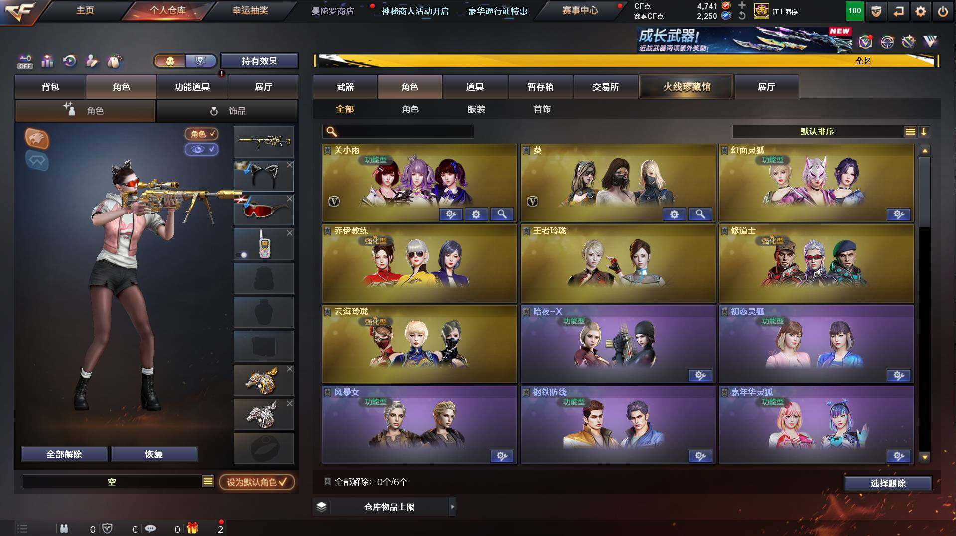 CFCMW448522穿越火线账号详情图4