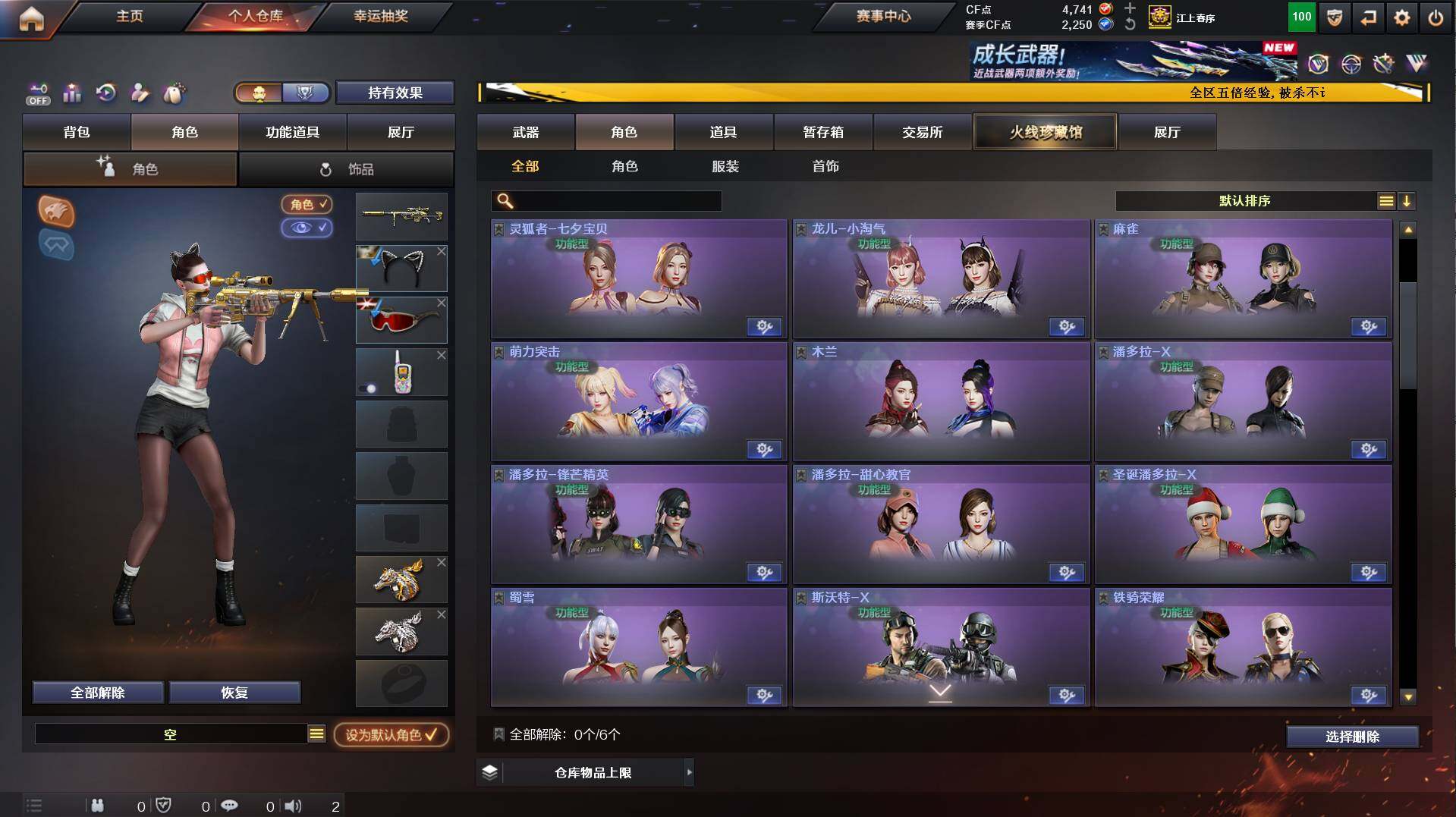 CFCMW448522穿越火线账号详情图6