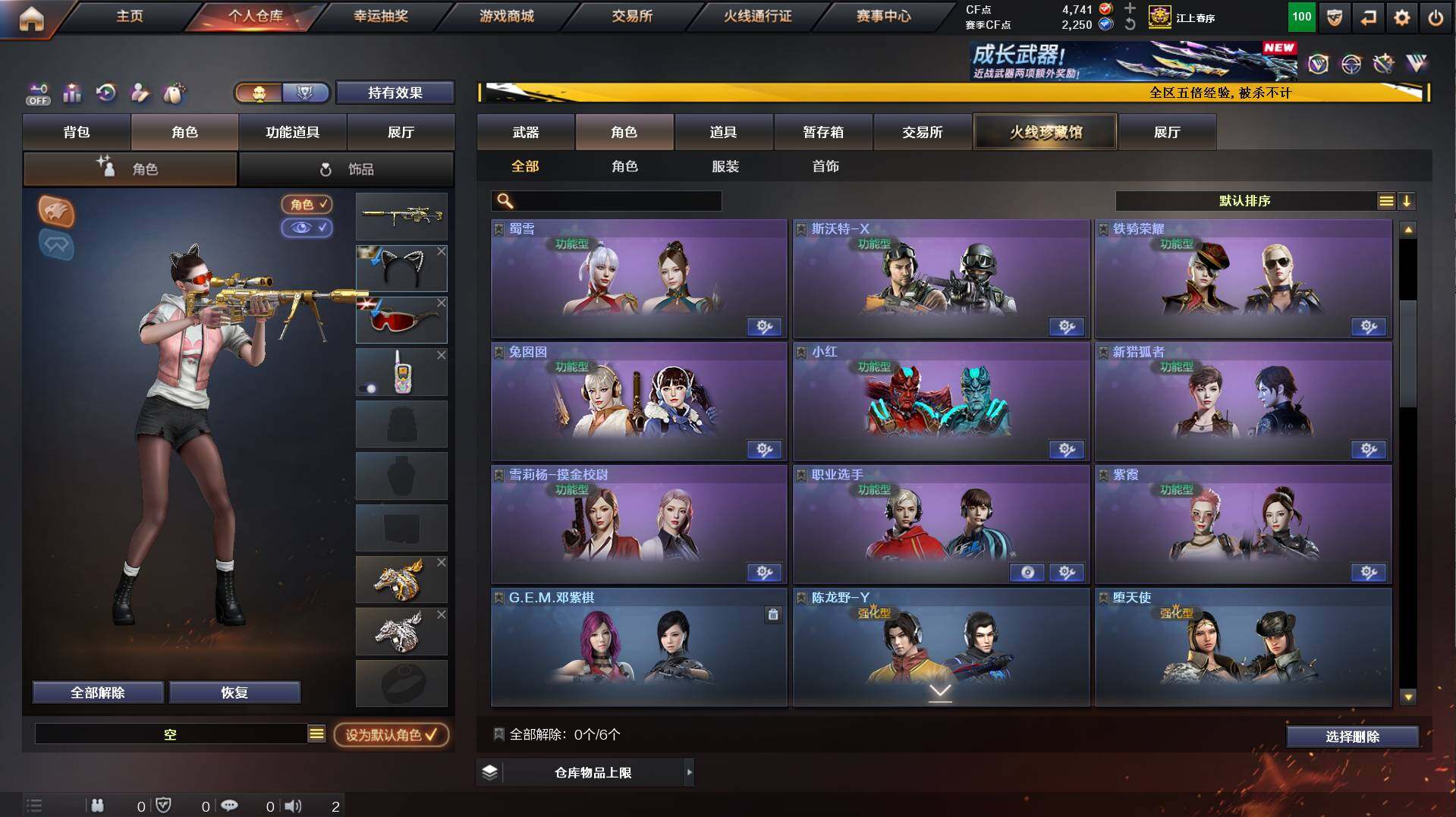 CFCMW448522穿越火线账号详情图7