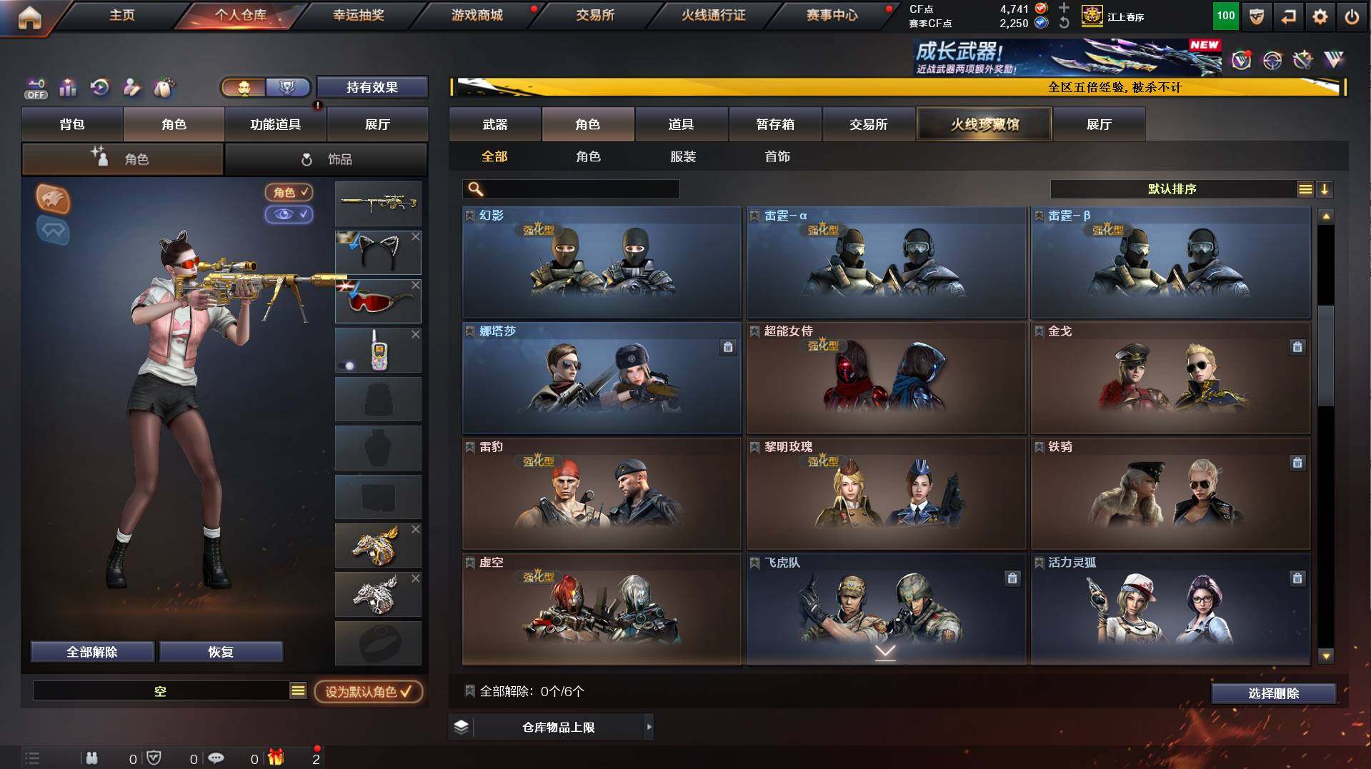 CFCMW448522穿越火线账号详情图8