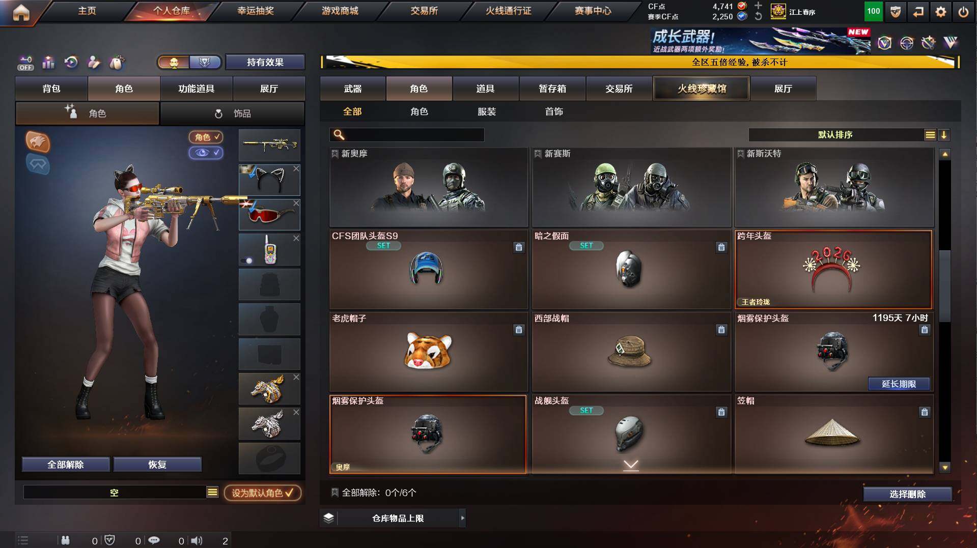 CFCMW448522穿越火线账号详情图10