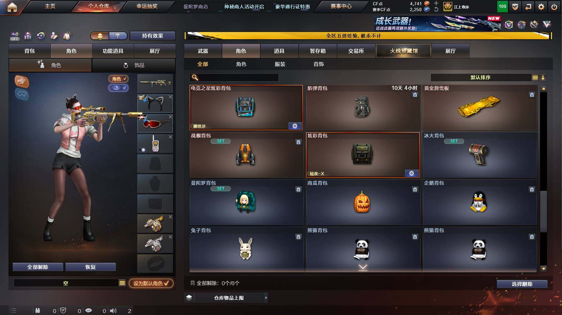 CFCMW448522穿越火线账号详情图11