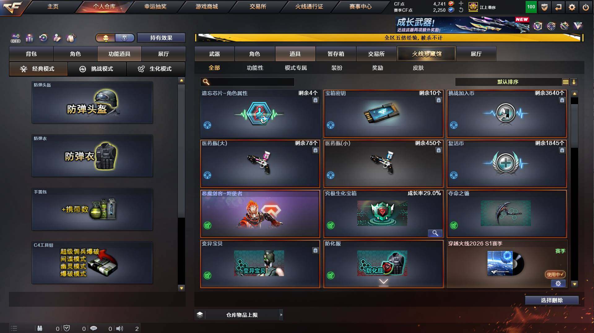 CFCMW448522穿越火线账号详情图13