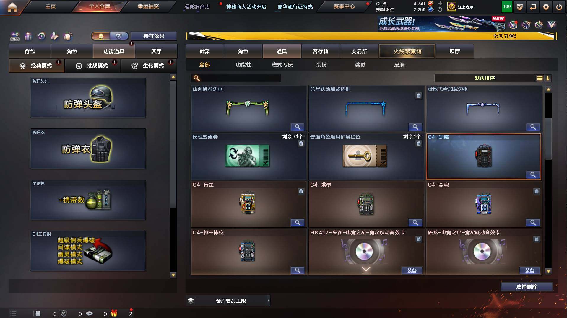 CFCMW448522穿越火线账号详情图14