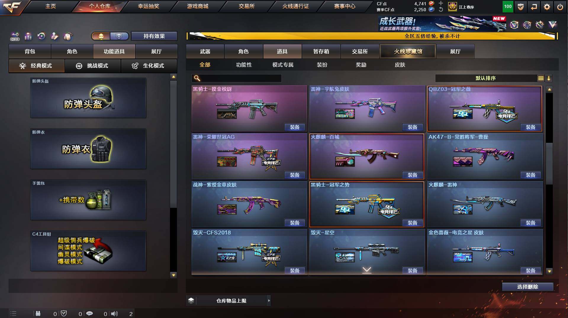 CFCMW448522穿越火线账号详情图16