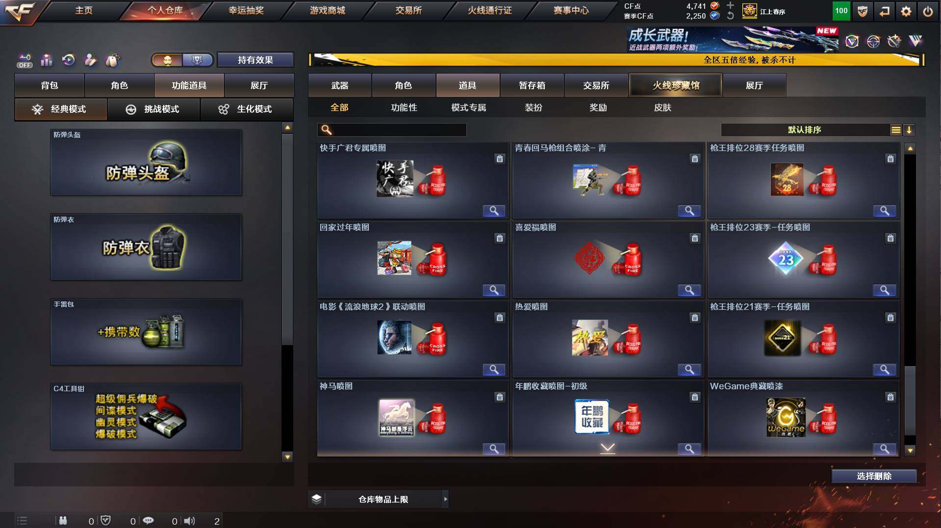 CFCMW448522穿越火线账号详情图21