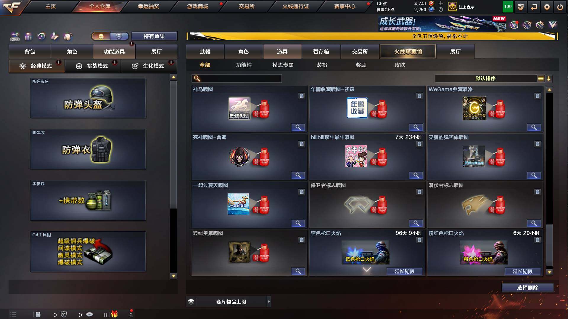 CFCMW448522穿越火线账号详情图22