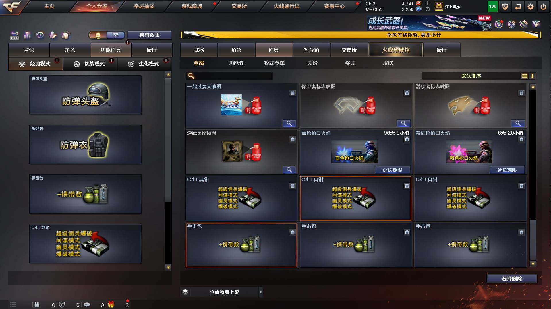 CFCMW448522穿越火线账号详情图23