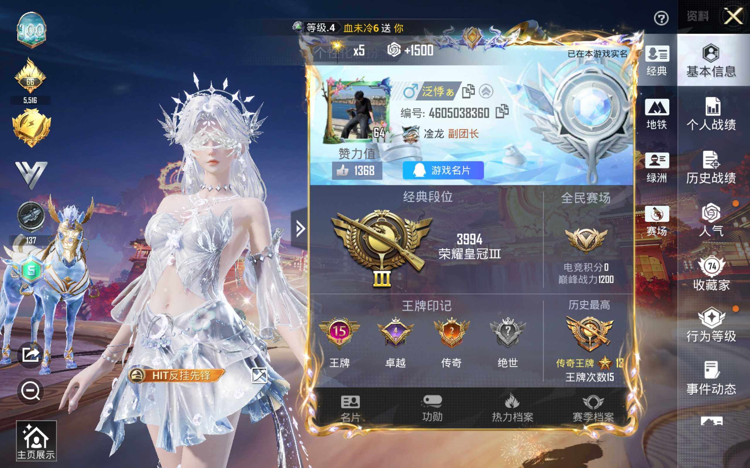 HPQM4110669和平精英账号详情图3