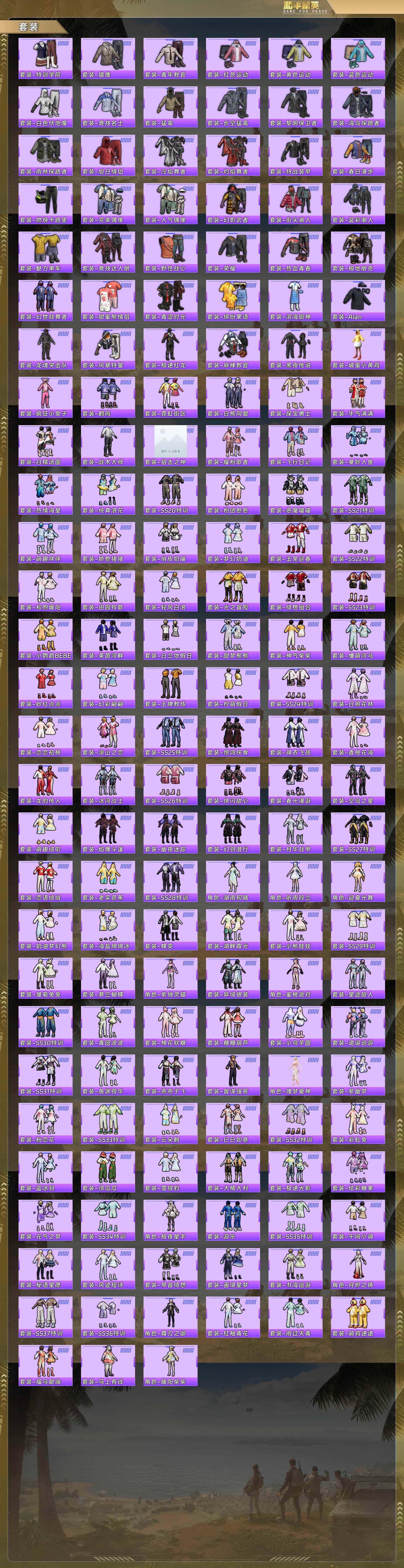 HPQM4110669和平精英账号详情图7