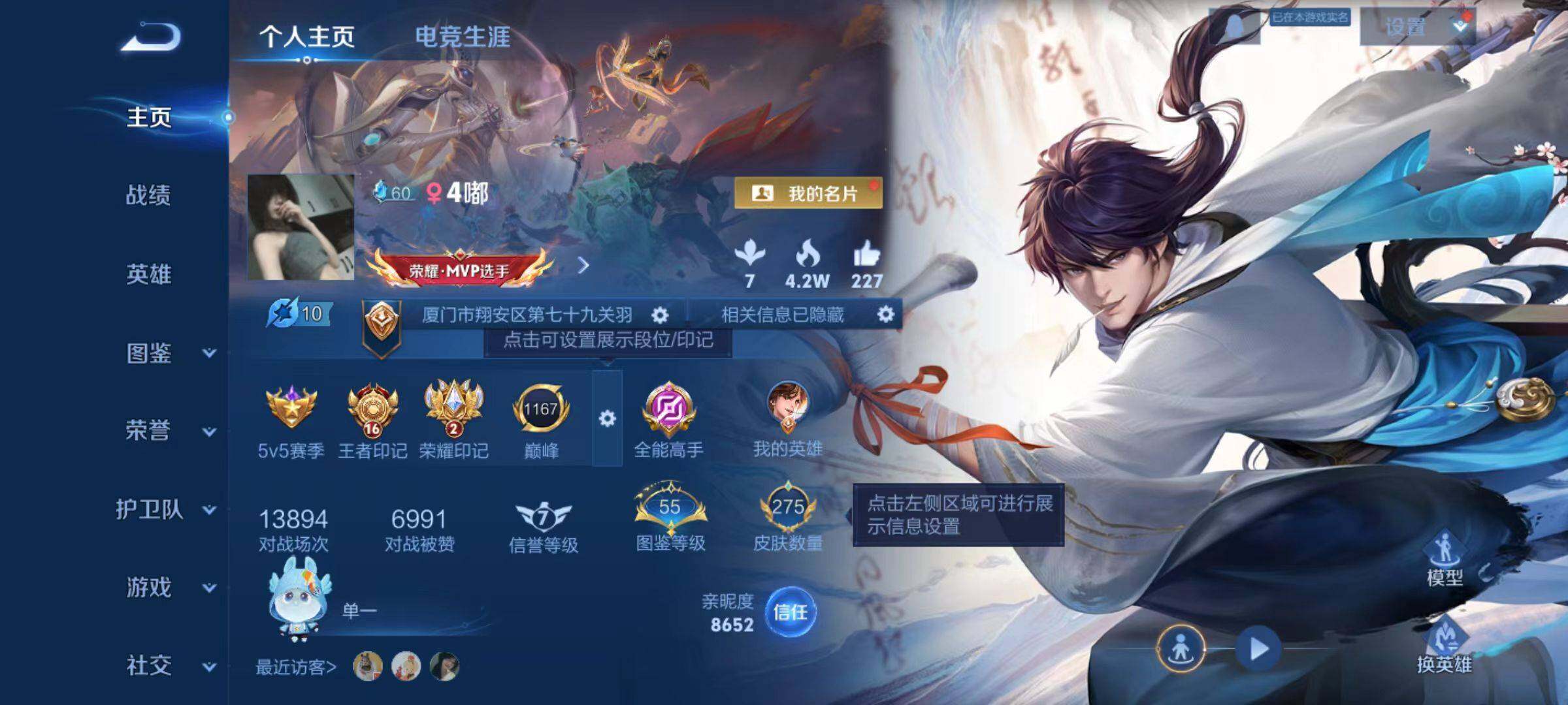 WZCMW4183776王者荣耀账号详情图2