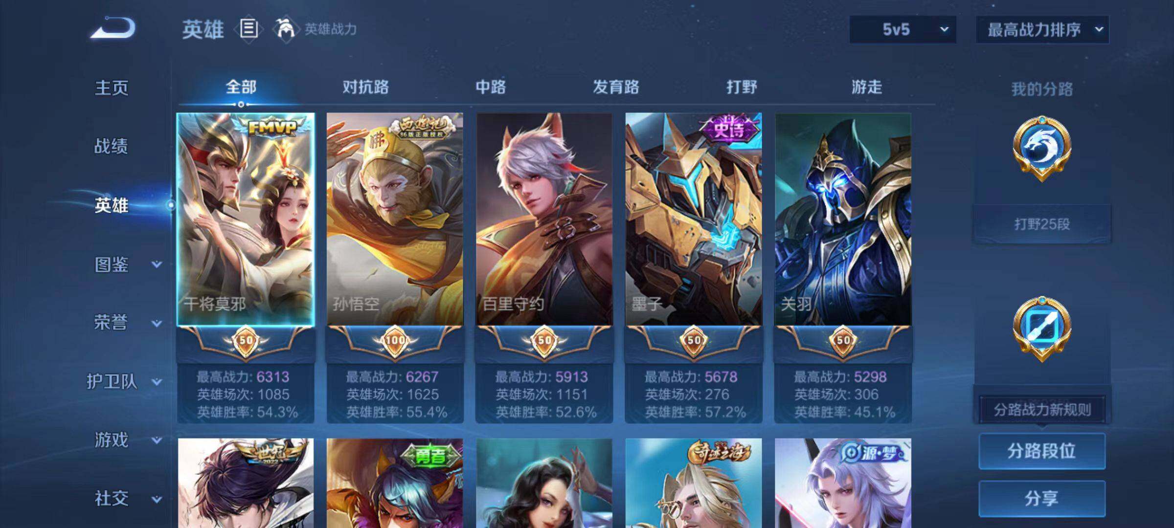 WZCMW4183776王者荣耀账号详情图3