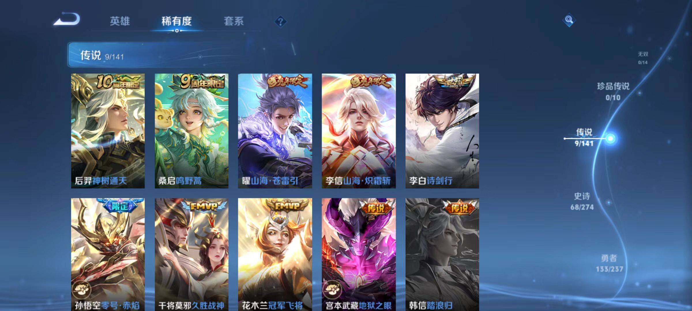 WZCMW4183776王者荣耀账号详情图7