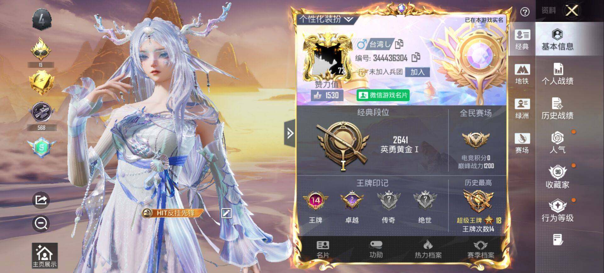 HPQM4109656和平精英账号详情图3