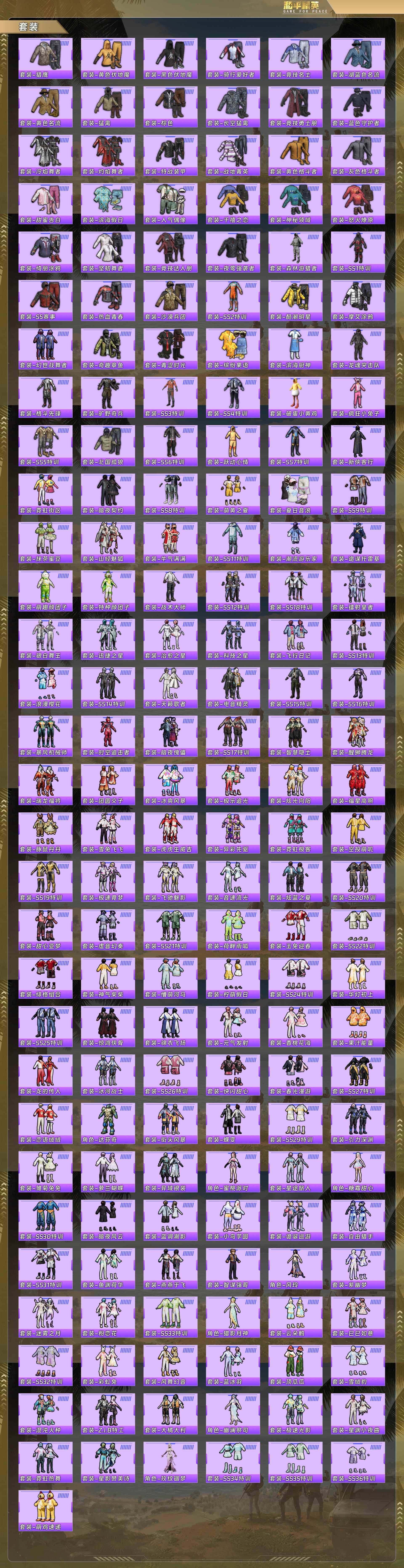 HPQM4109656和平精英账号详情图6