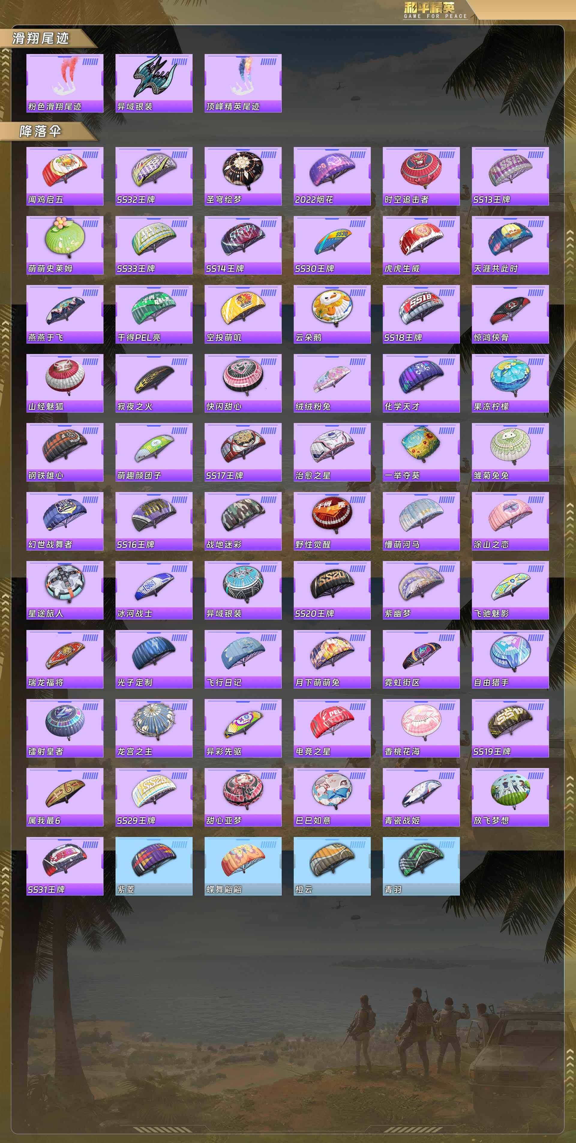 HPQM4109656和平精英账号详情图8