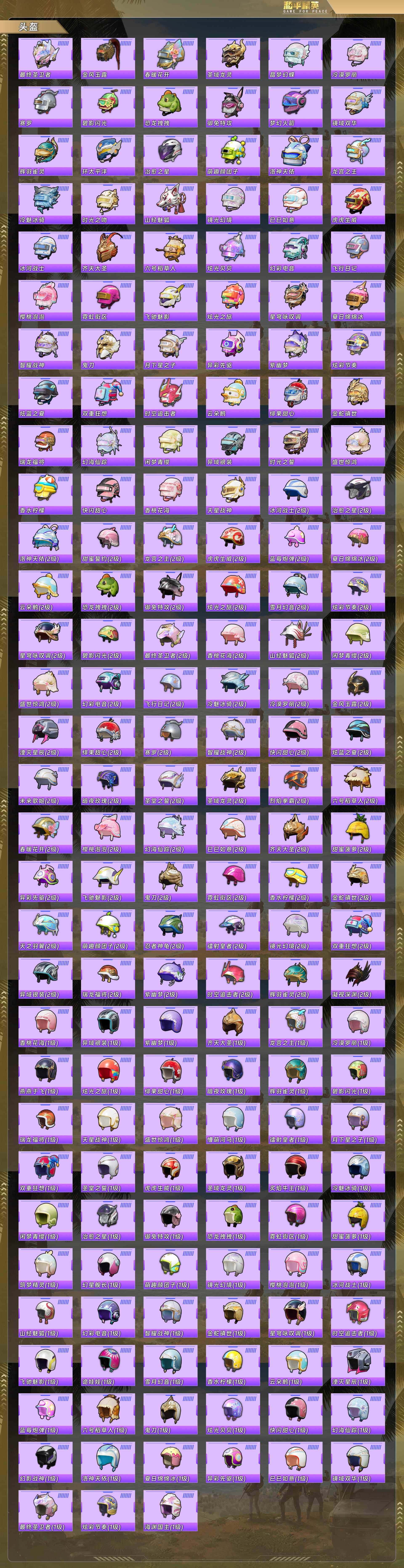 HPQM4109656和平精英账号详情图9