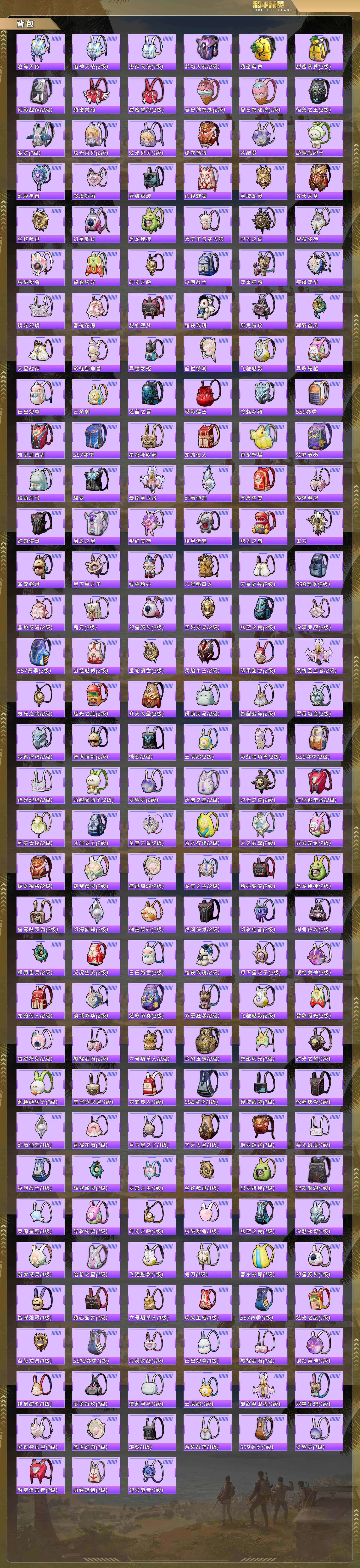 HPQM4109656和平精英账号详情图10