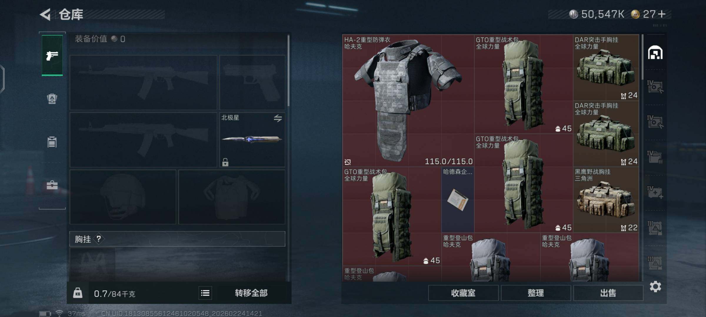 SJZCMW452307三角洲行动账号详情图9