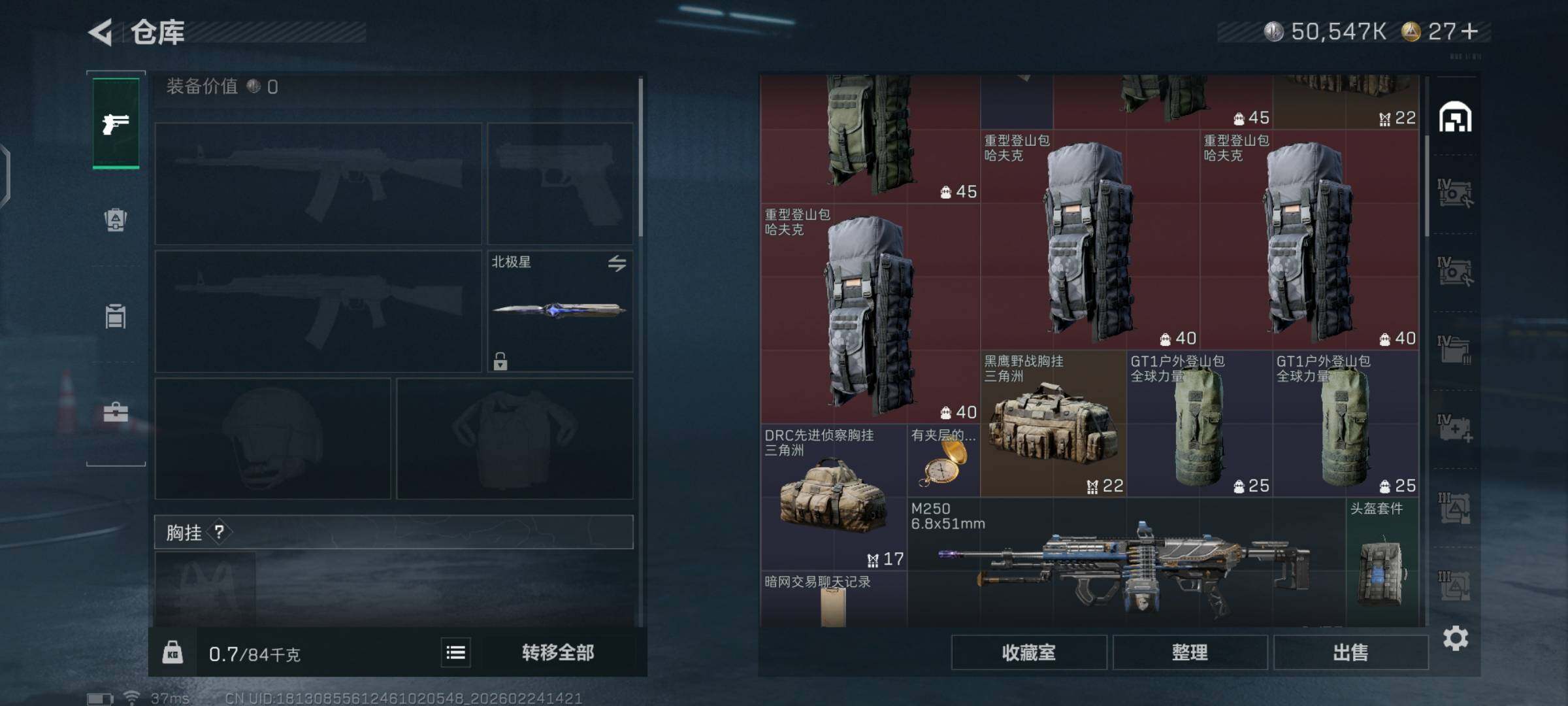 SJZCMW452307三角洲行动账号详情图10