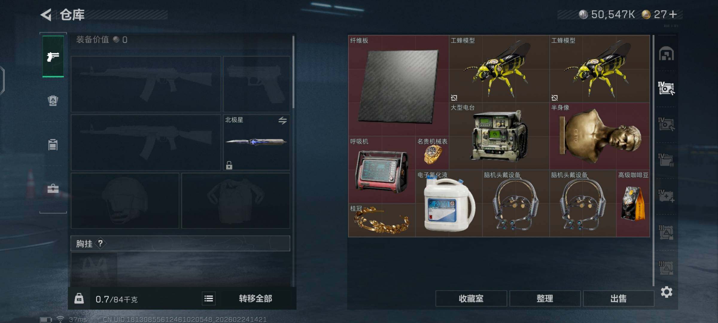 SJZCMW452307三角洲行动账号详情图11