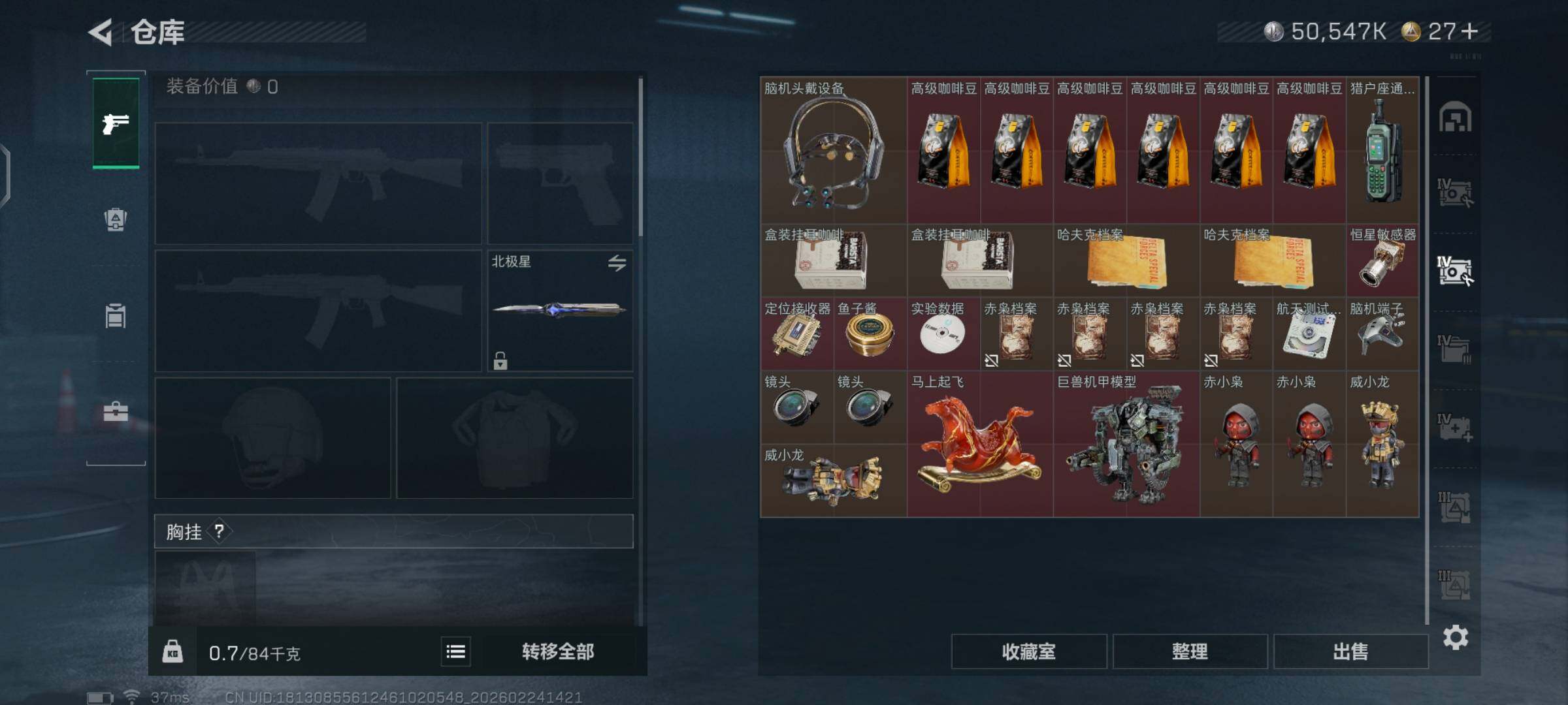 SJZCMW452307三角洲行动账号详情图12