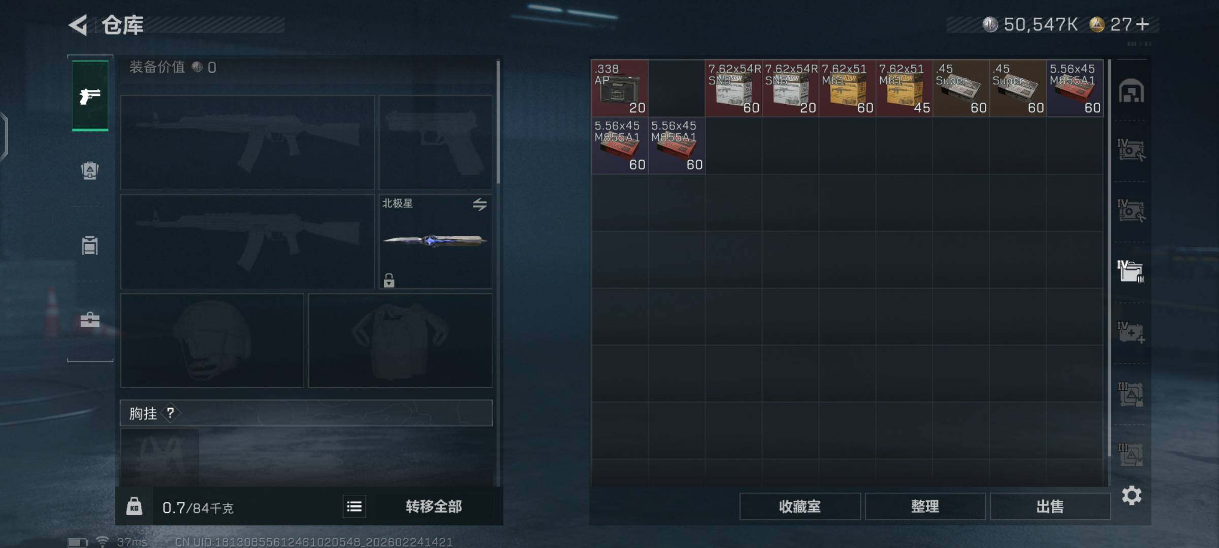 SJZCMW452307三角洲行动账号详情图13