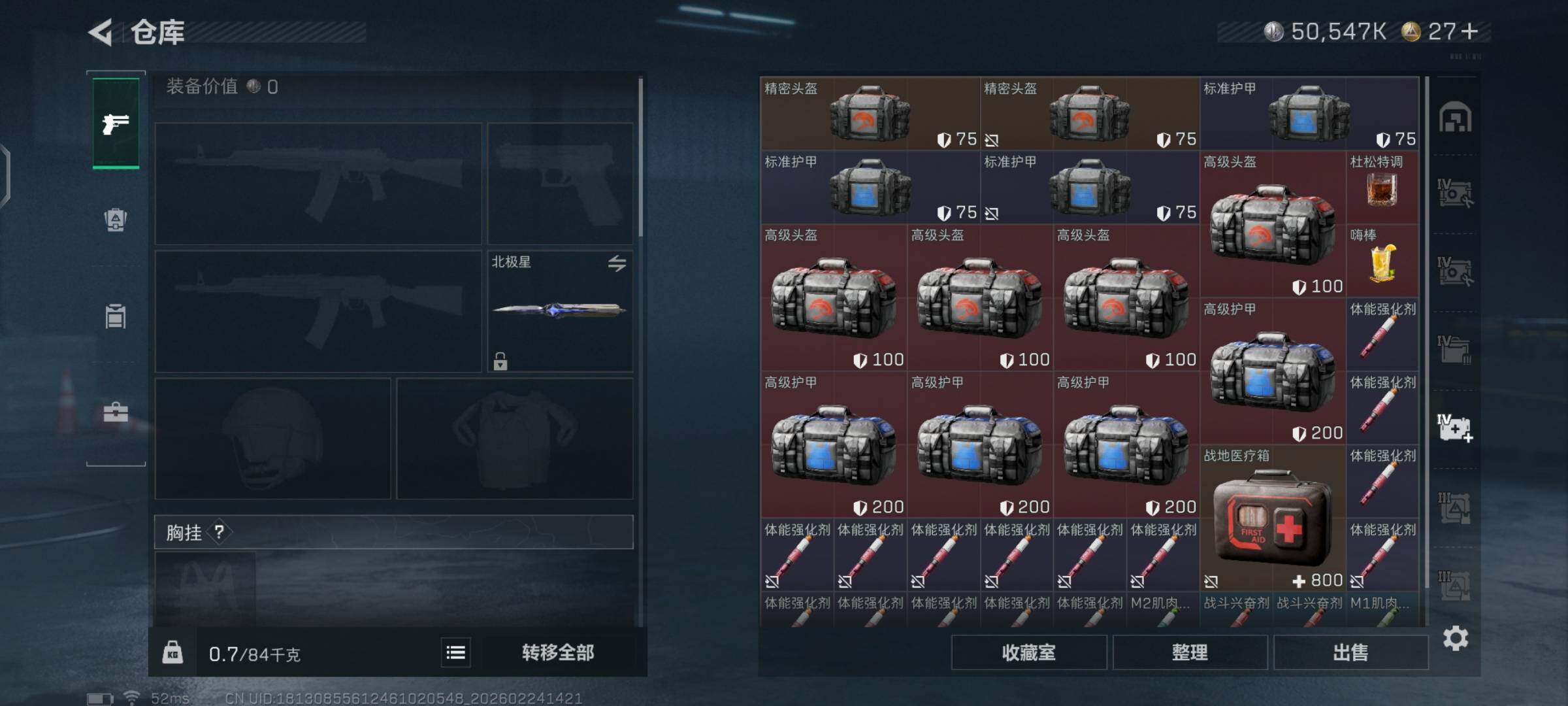 SJZCMW452307三角洲行动账号详情图14