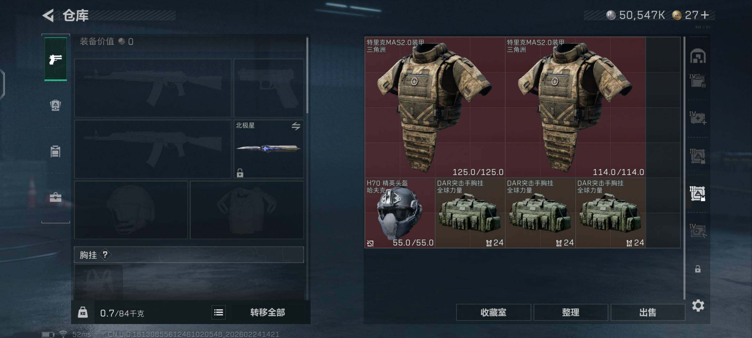 SJZCMW452307三角洲行动账号详情图16