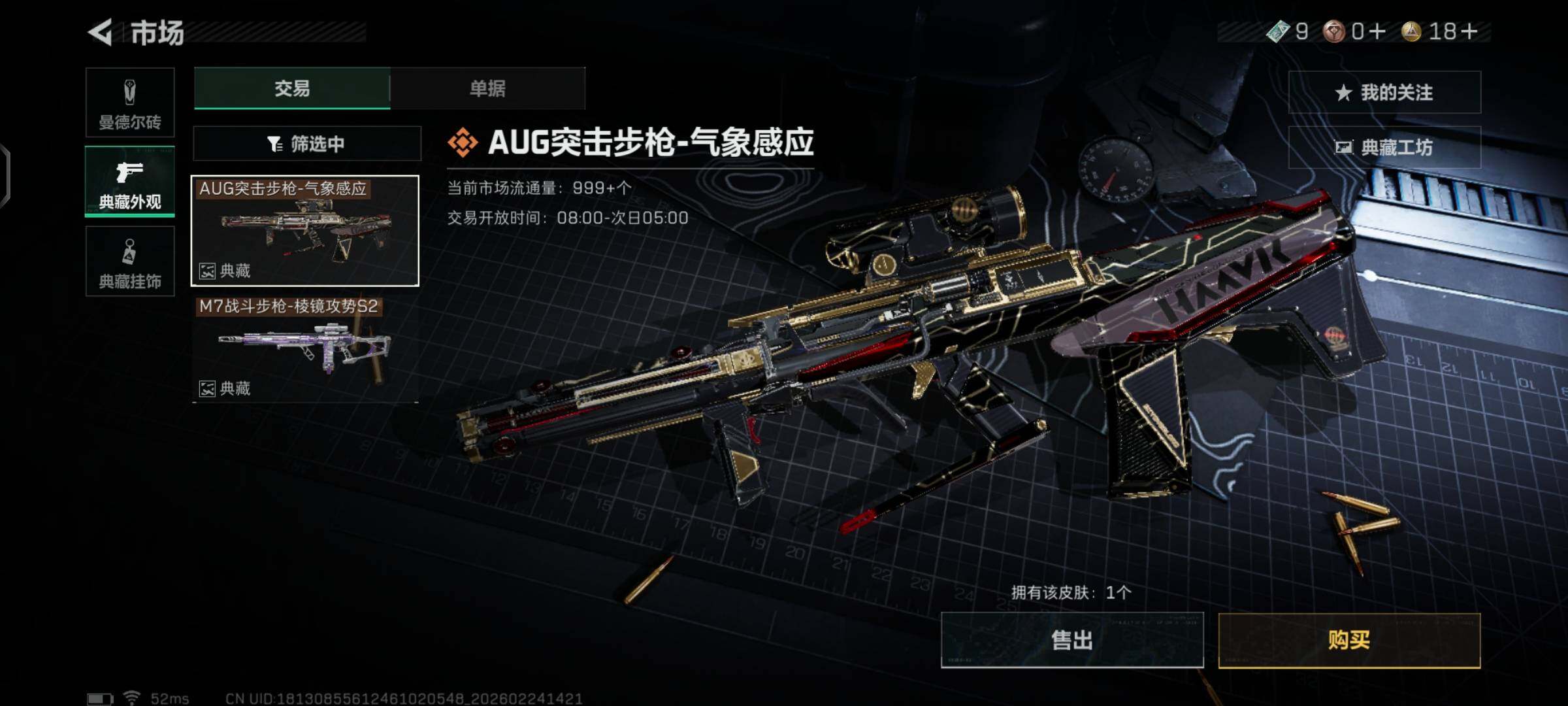 SJZCMW452307三角洲行动账号详情图17