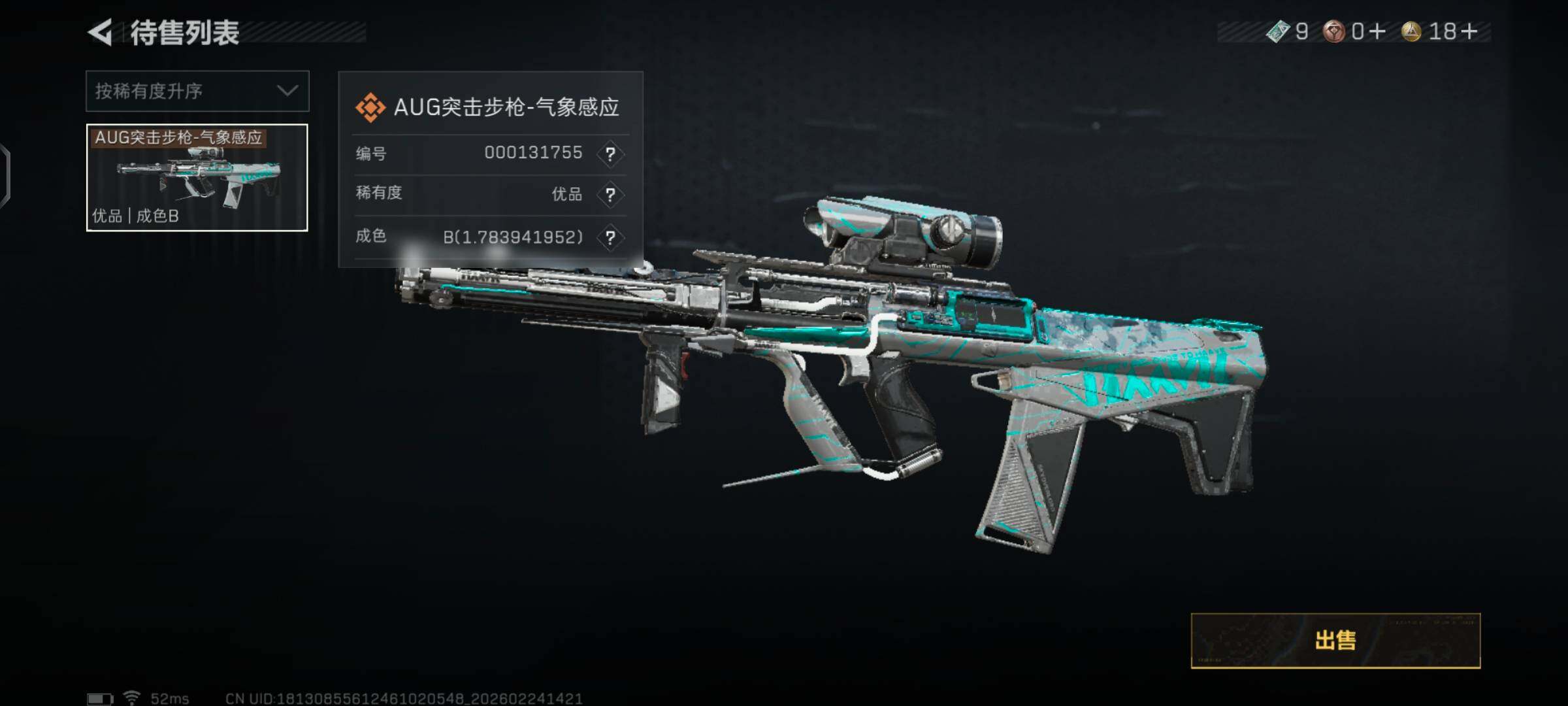 SJZCMW452307三角洲行动账号详情图18