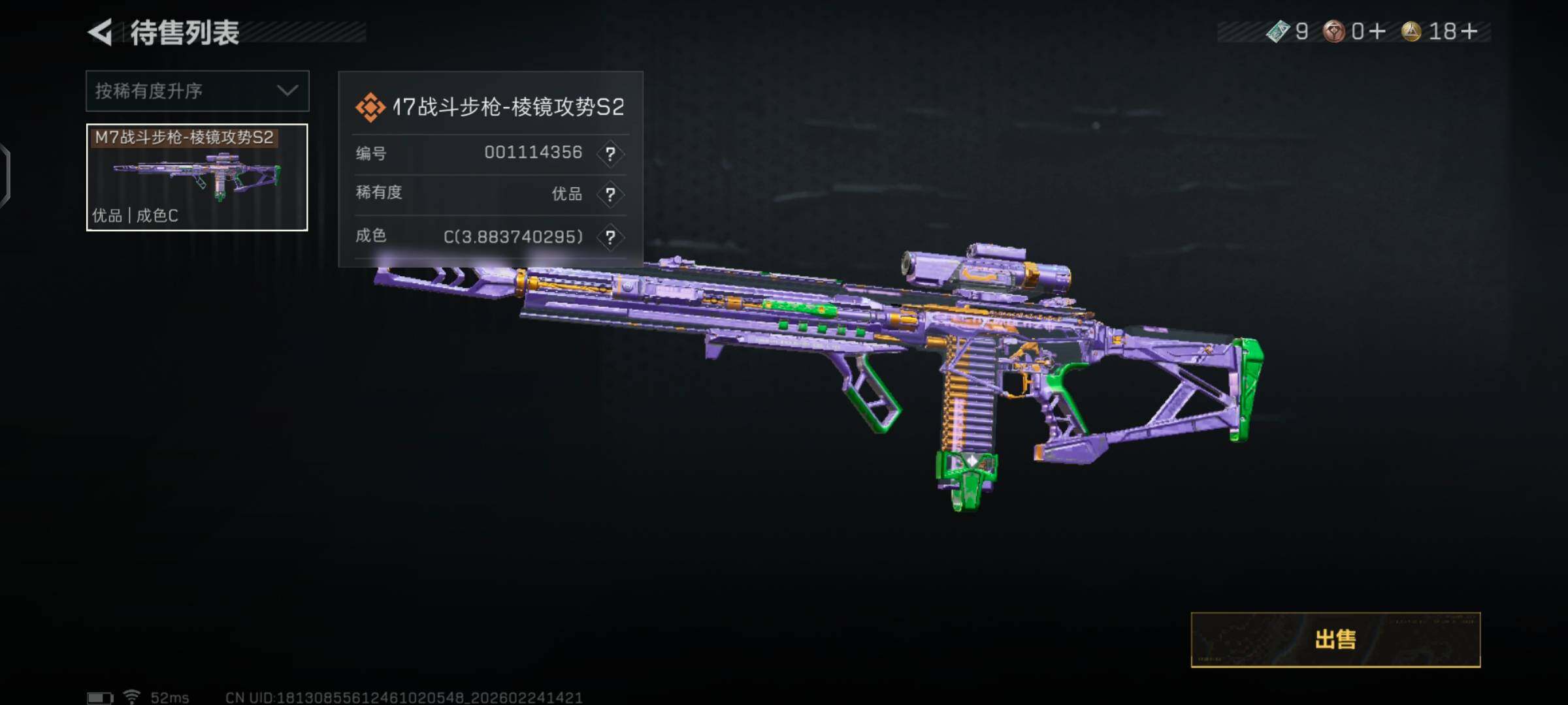 SJZCMW452307三角洲行动账号详情图19