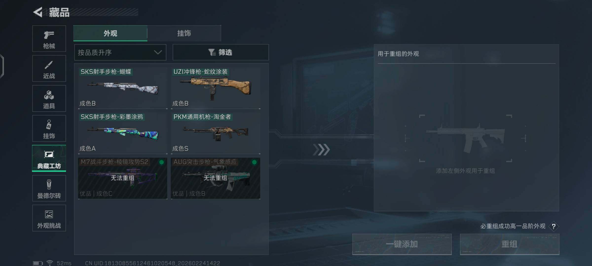 SJZCMW452307三角洲行动账号详情图20