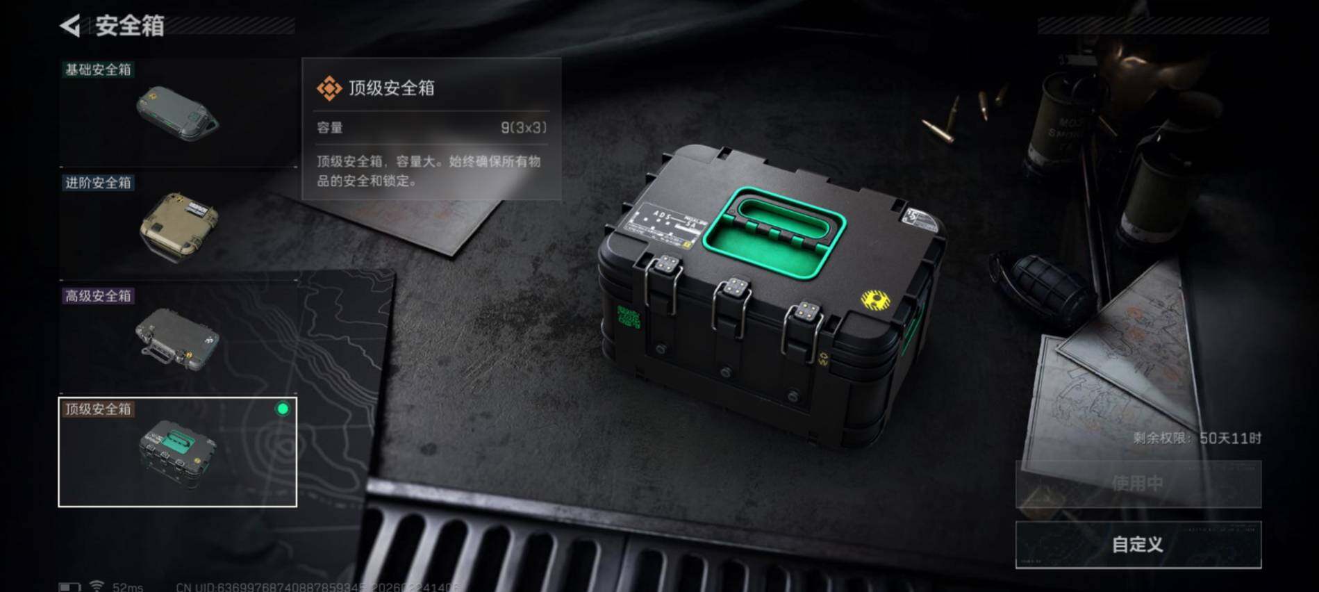 SJZCMW452283三角洲行动账号详情图4