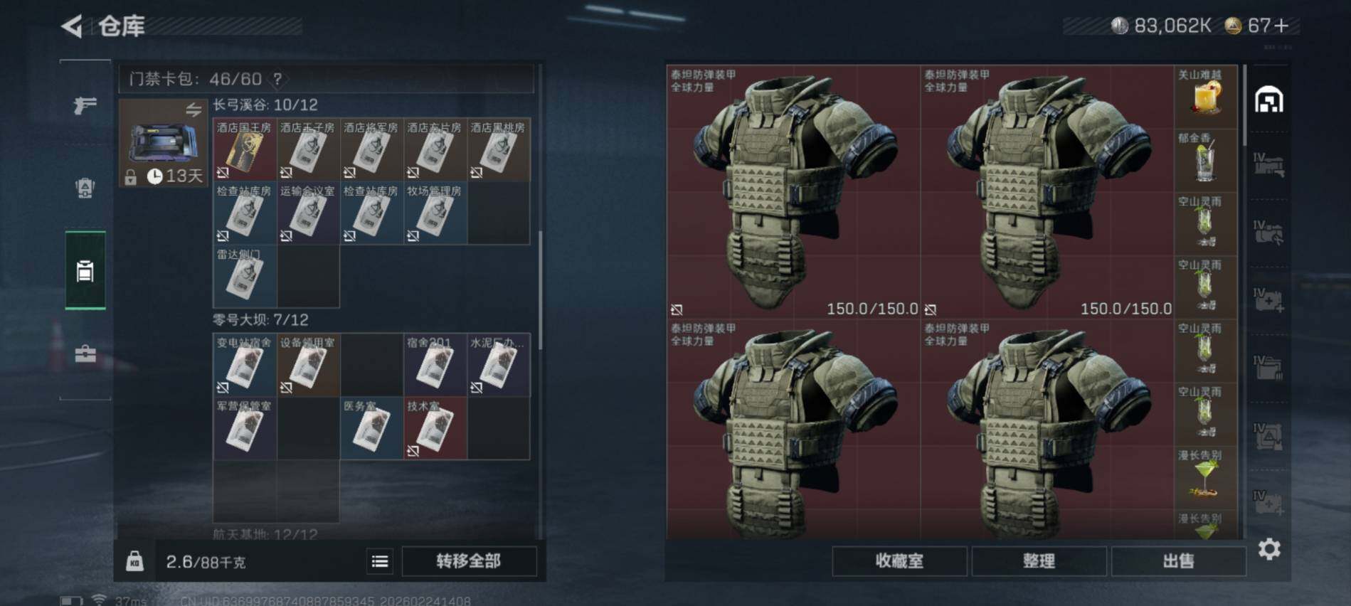 SJZCMW452283三角洲行动账号详情图5