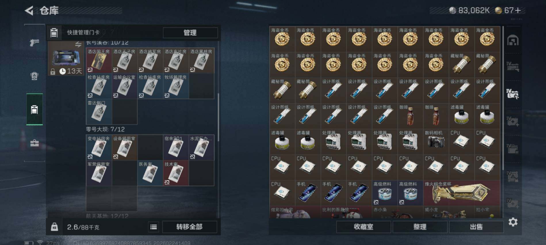 SJZCMW452283三角洲行动账号详情图6