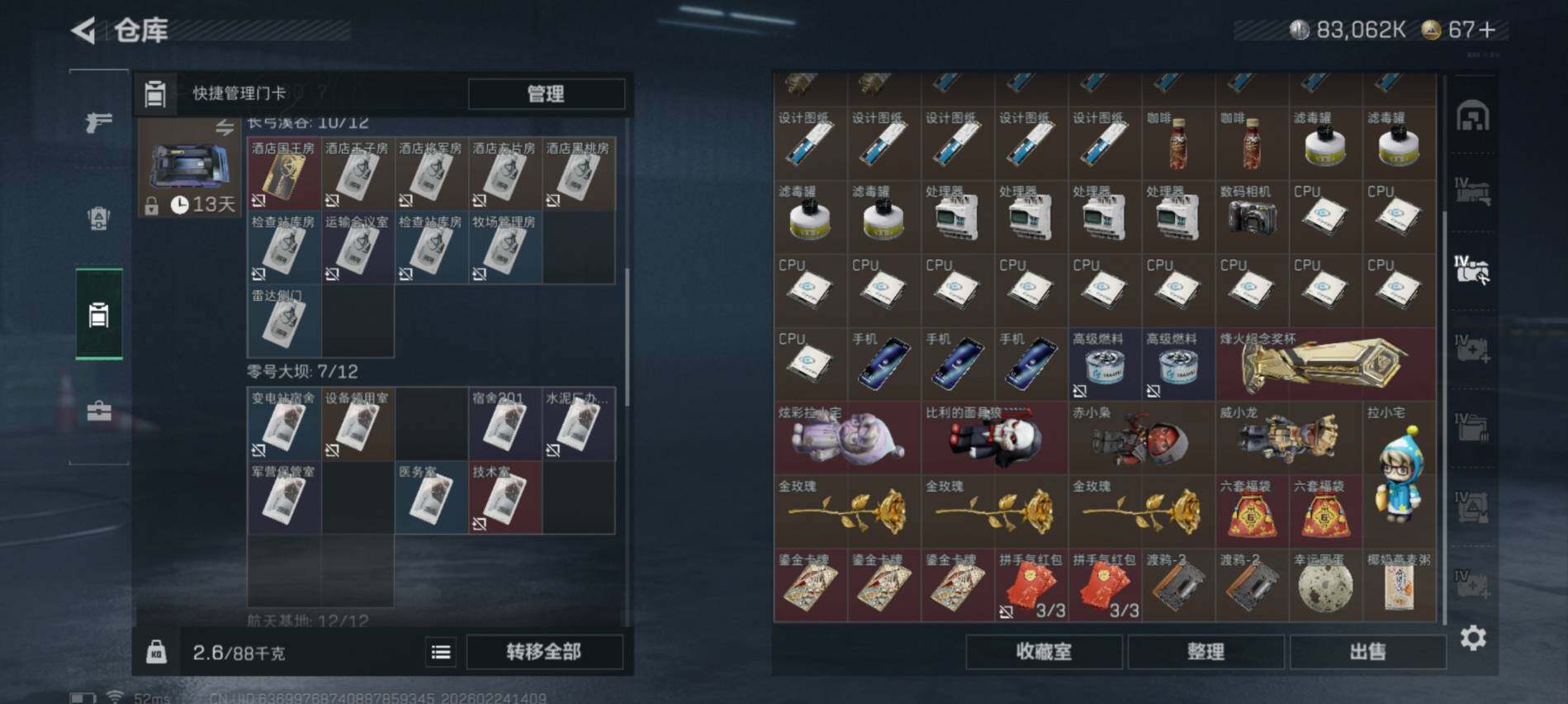 SJZCMW452283三角洲行动账号详情图8