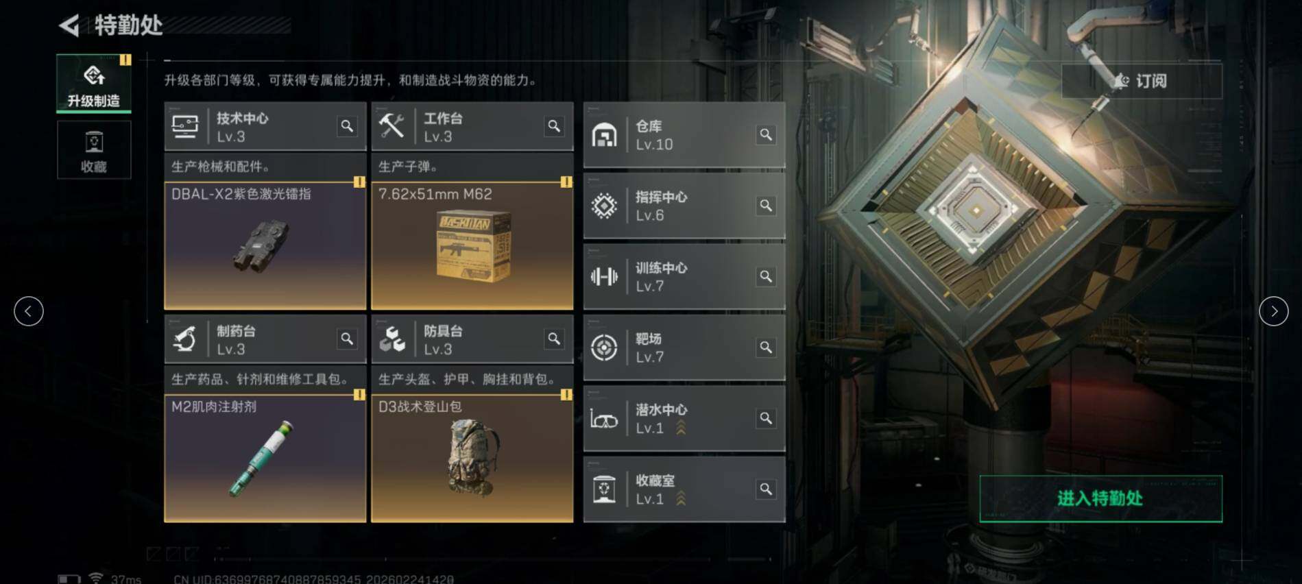 SJZCMW452283三角洲行动账号详情图11