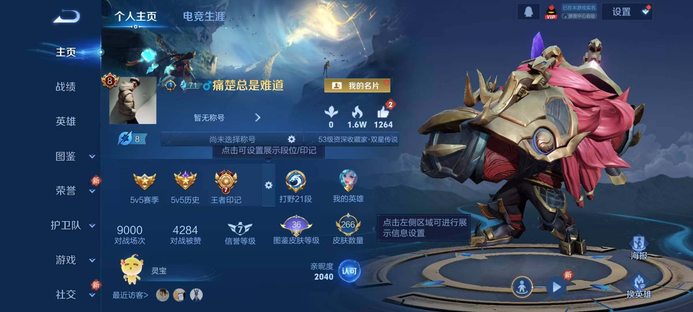 WZJZ4194664王者荣耀账号详情图6 WZJZ4194664王者荣耀账号详情图6