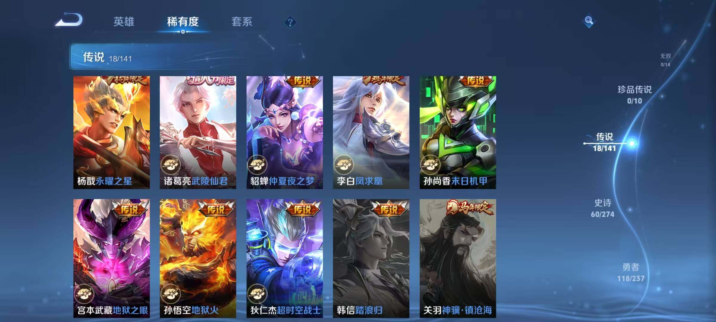 WZJZ4194664王者荣耀账号详情图12 WZJZ4194664王者荣耀账号详情图12