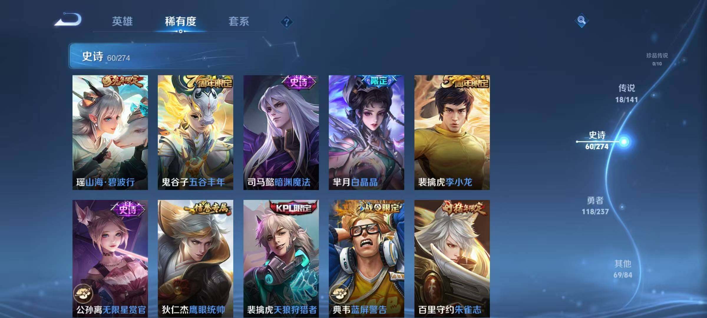 WZJZ4194664王者荣耀账号详情图14 WZJZ4194664王者荣耀账号详情图14