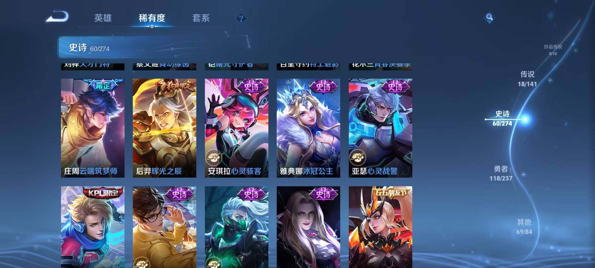 WZJZ4194664王者荣耀账号详情图16 WZJZ4194664王者荣耀账号详情图16