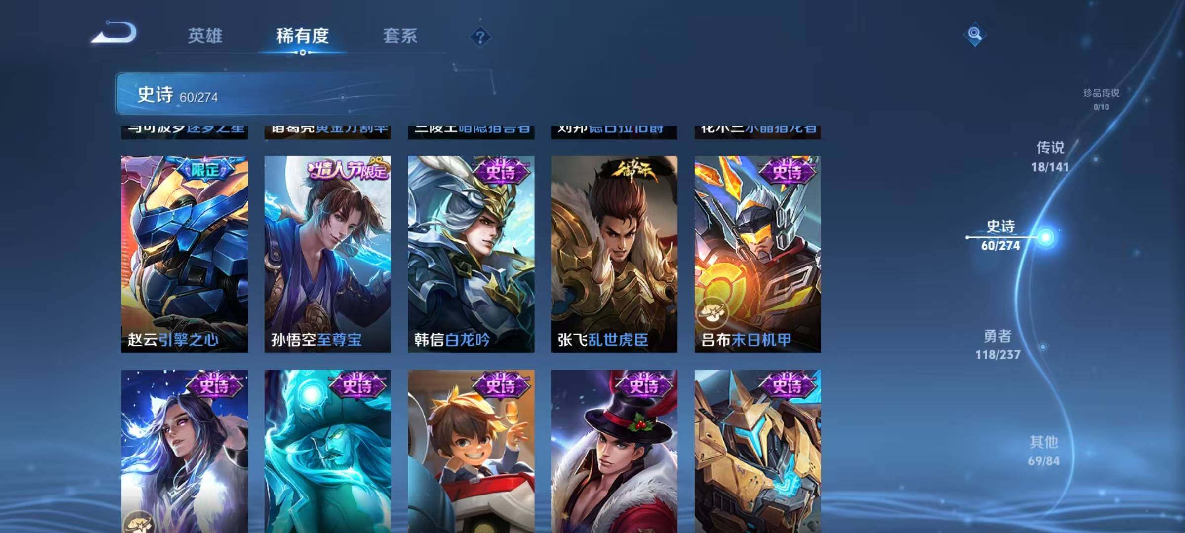 WZJZ4194664王者荣耀账号详情图17 WZJZ4194664王者荣耀账号详情图17