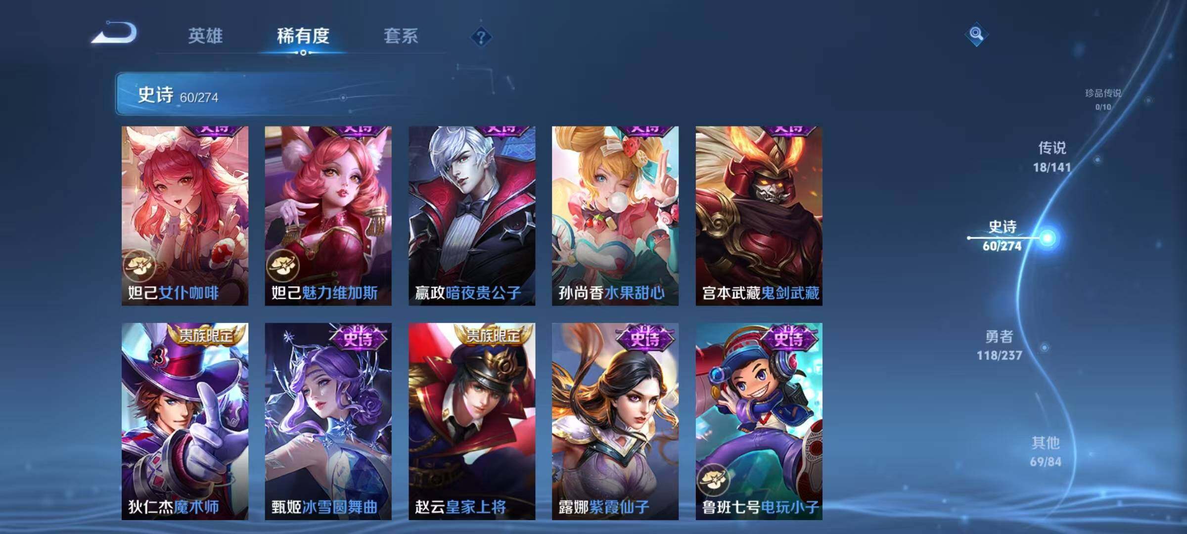 WZJZ4194664王者荣耀账号详情图18 WZJZ4194664王者荣耀账号详情图18