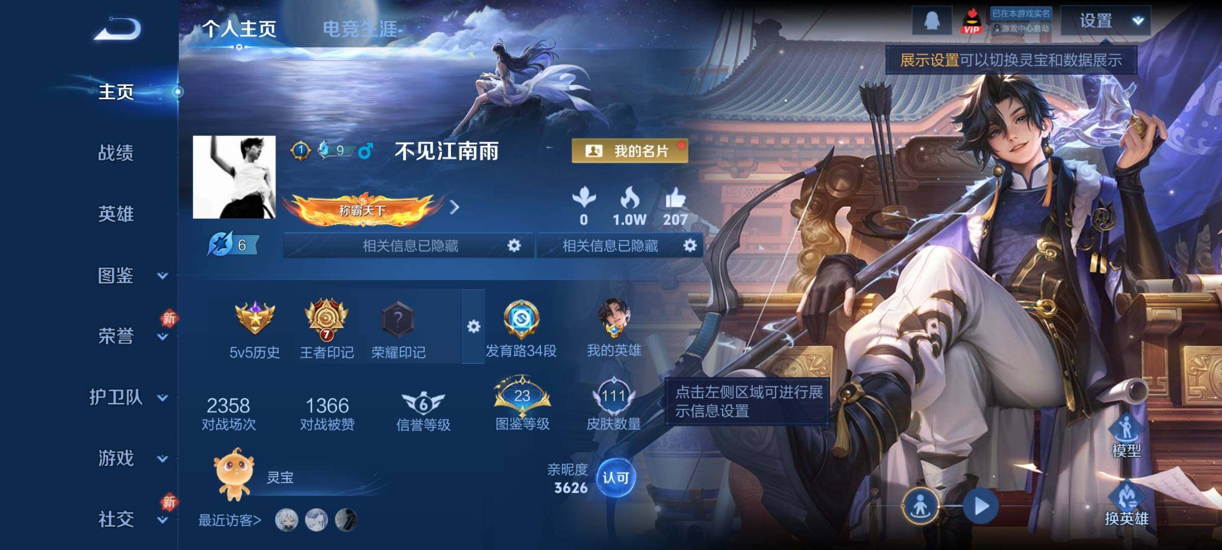 WZCMY4185977王者荣耀账号详情图2