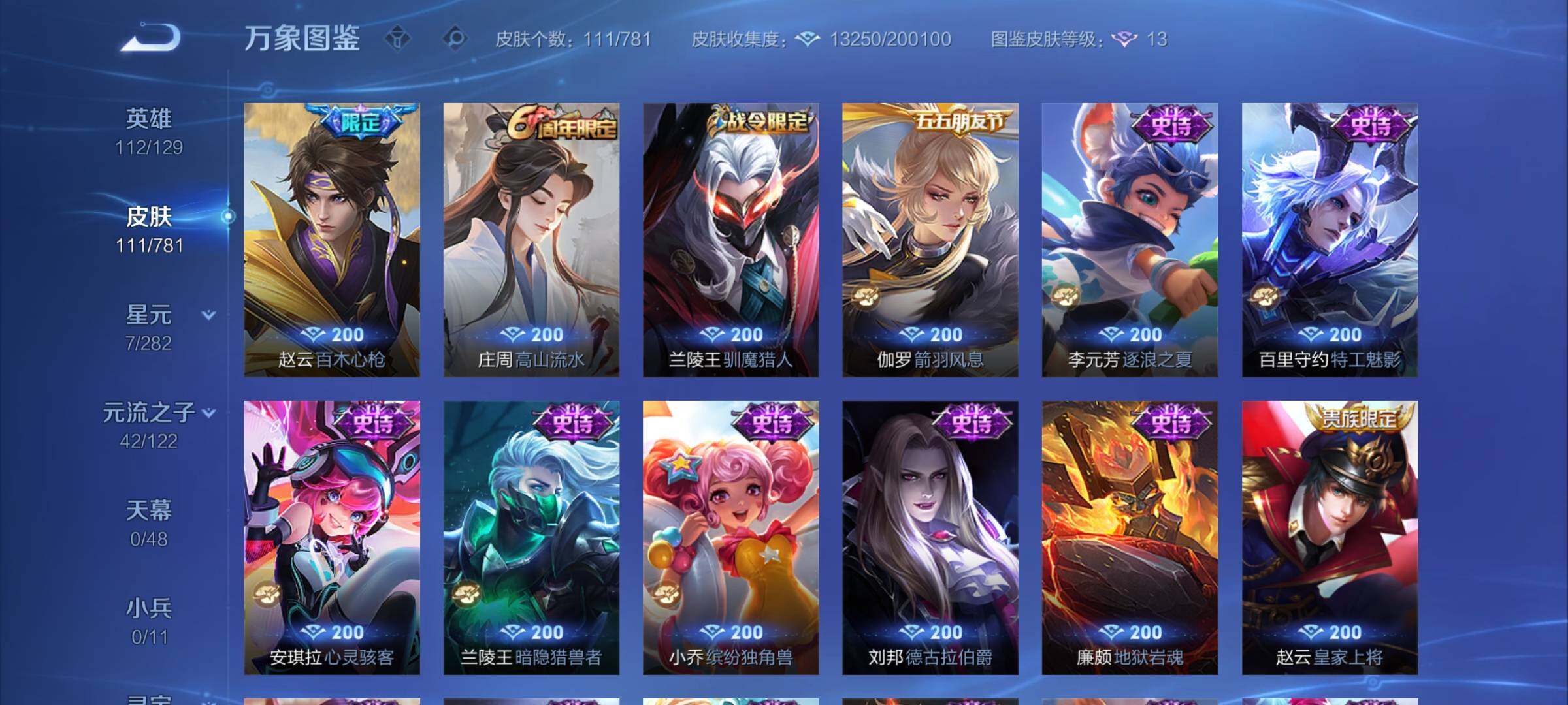 WZCMY4185977王者荣耀账号详情图7