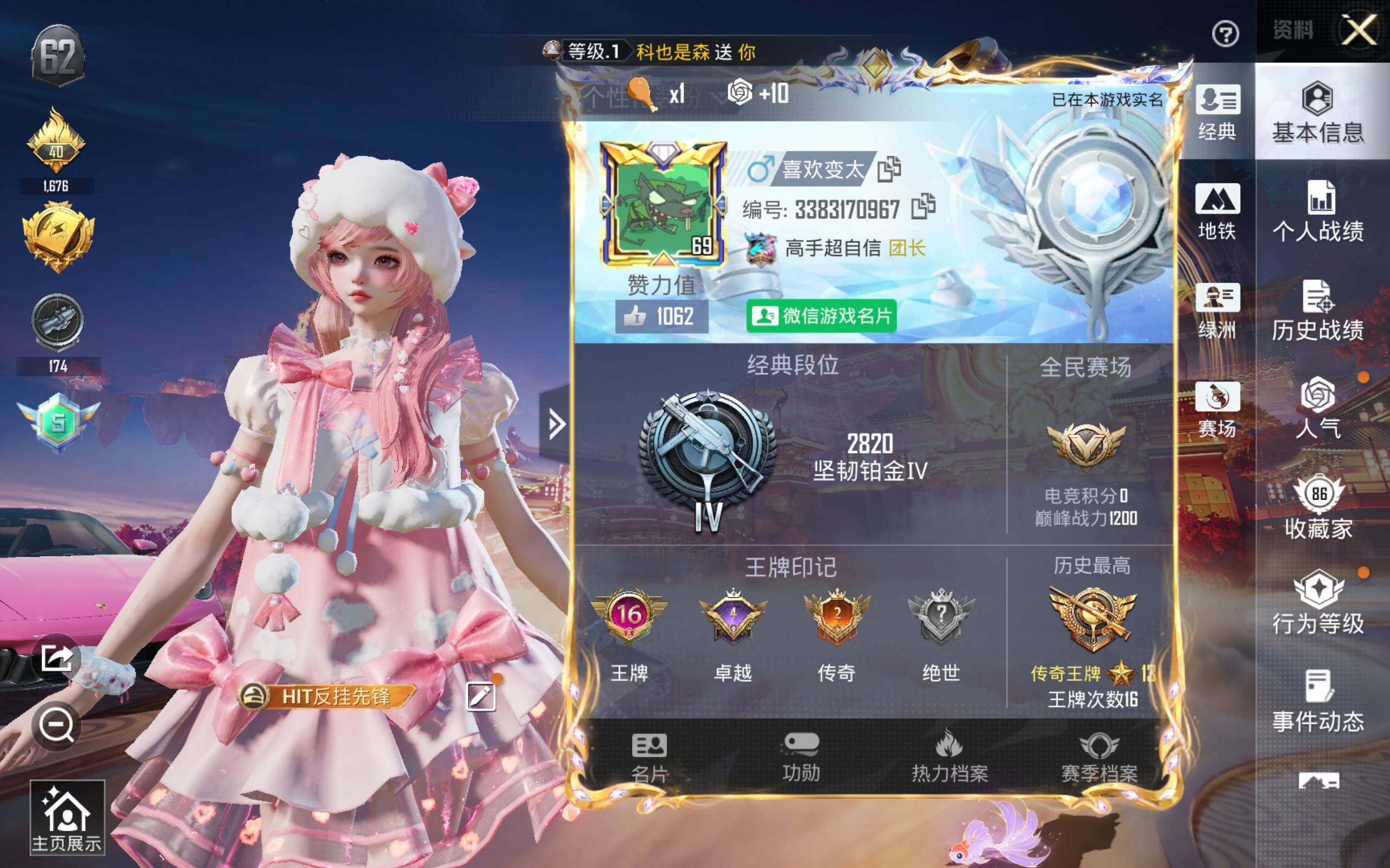 HPQM4110685和平精英账号详情图3